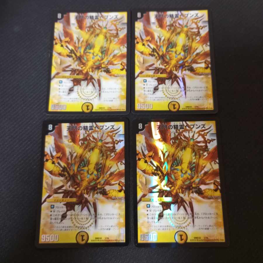 Heaven's Gate Spirits Heavens 1/15 4 pieces