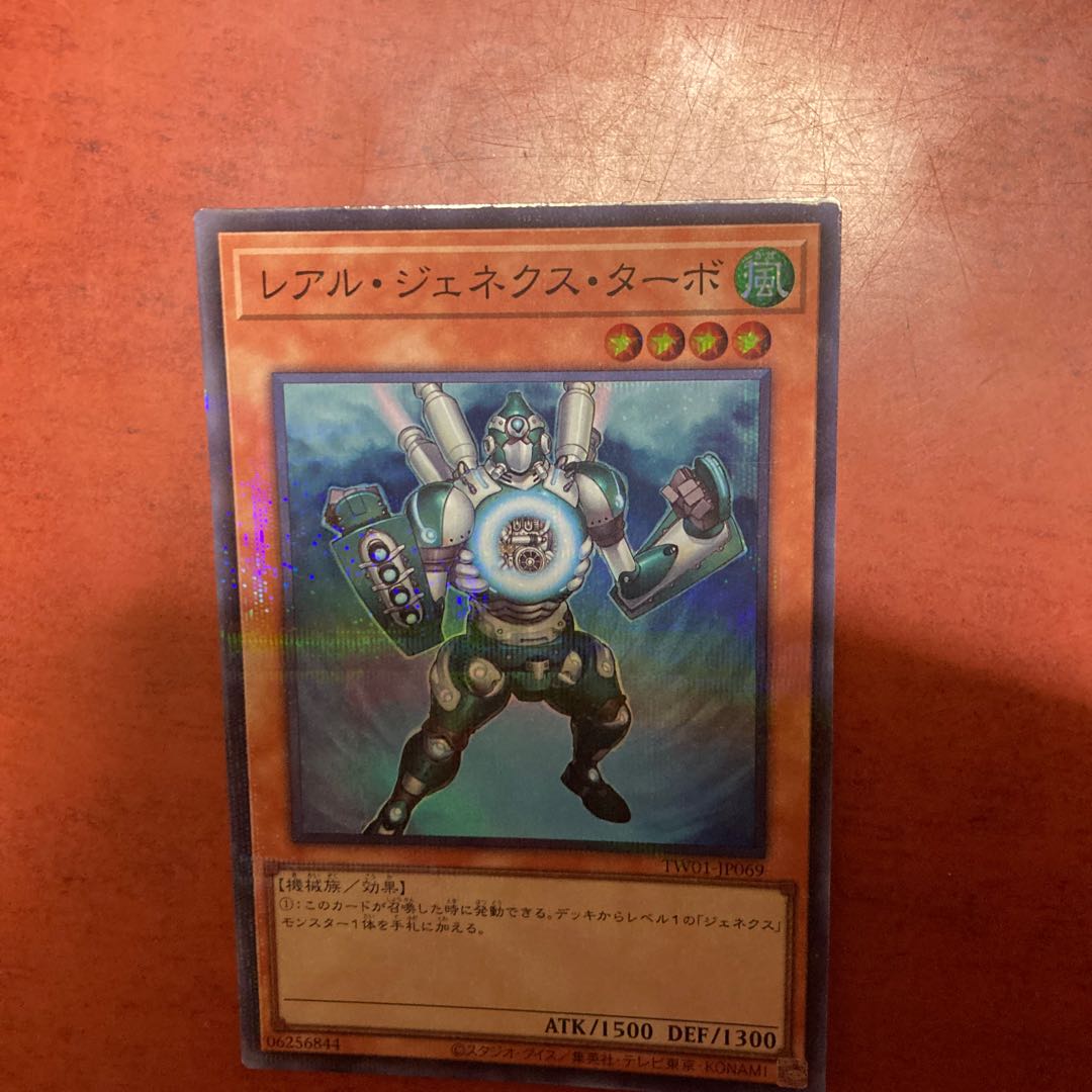 R-Genex Turbo Super Rare TW01-JP069