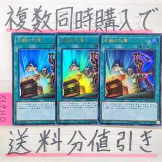 Left Arm Offering Ultra x 3 cards Yu-Gi-Oh ④