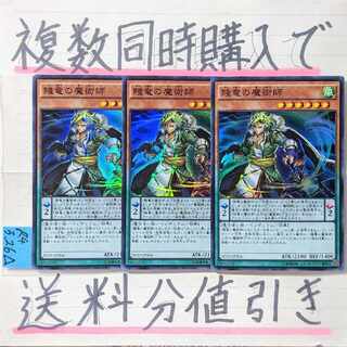 Oafdragon Magician (SD version) Super x 3 Yu-Gi-Oh!