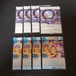 Pandora's Memory Teleport Charger, set of 8