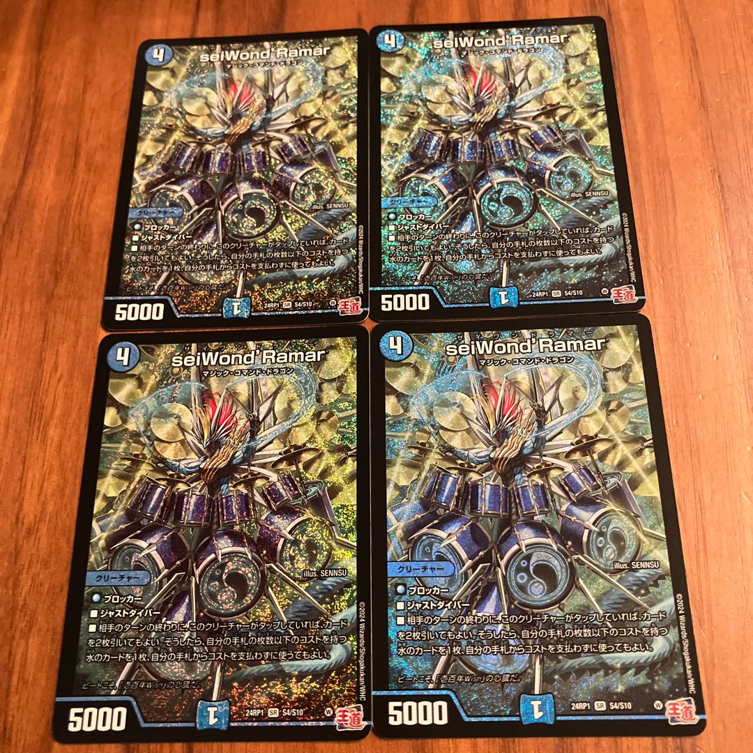 seiWond'Ramar SR S4/S10