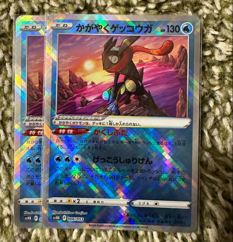 Kagayaku Greninja K 033/172