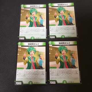 Jifuin Gyai R 4 cards