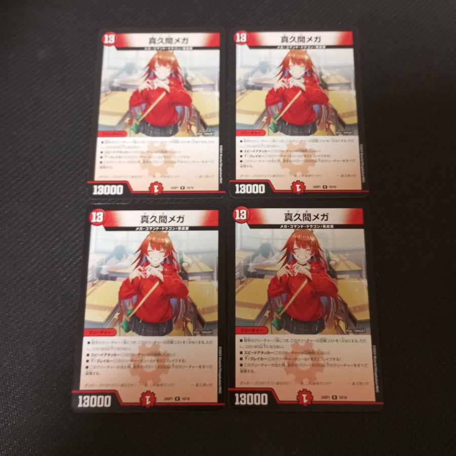 Makuma Mega R 10/16 4 sheets