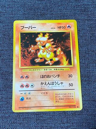 旧裏　ポケモンカード　ブーバー
