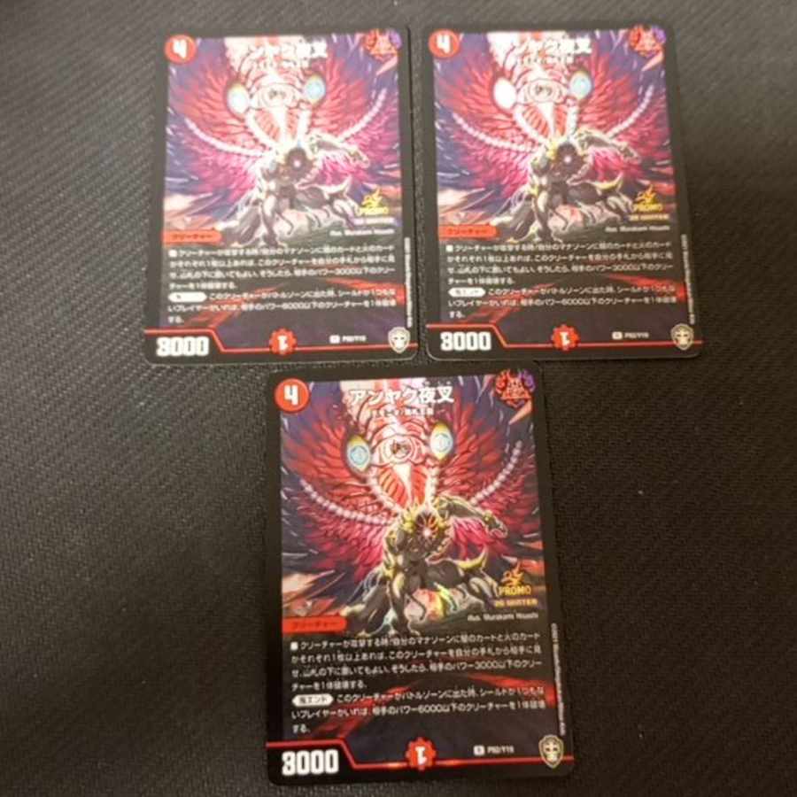 Anjak Yaksha Promo 3 copies