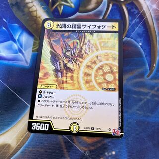 Spirit of Light Opening Siphogate R 12/75