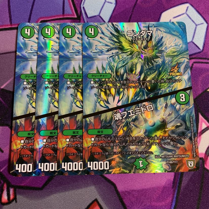 コンダマ｜魂フエミドロ