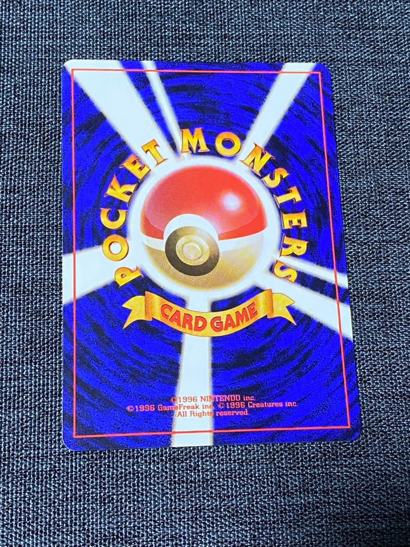 旧裏 ポケモンカード リザード