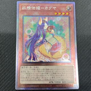 妖精伝姫-カグヤ EXSE JP010