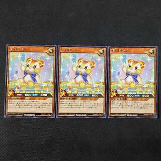 RD/MRP1-JP037 R AIくまキャン レアカード 3枚 遊戯王RUSH DUEL ラッシュデュエル