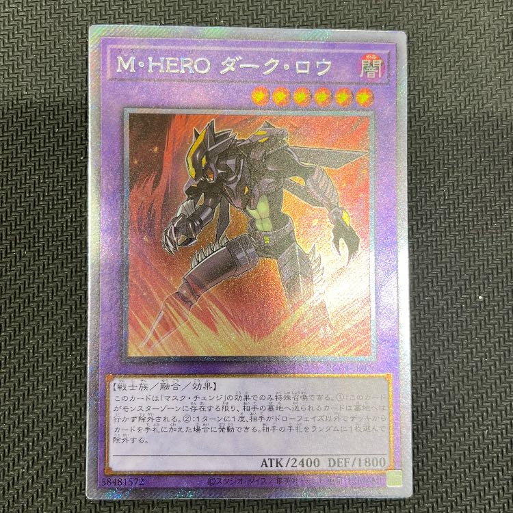 Masked HERO Dark Law EXSE JP026