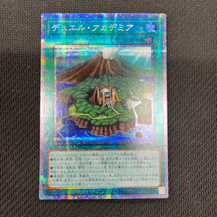Duel Academia Prismatic Secret Rare JP011