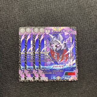 Ling Abyss Gottsumma-Dumma R 18/75