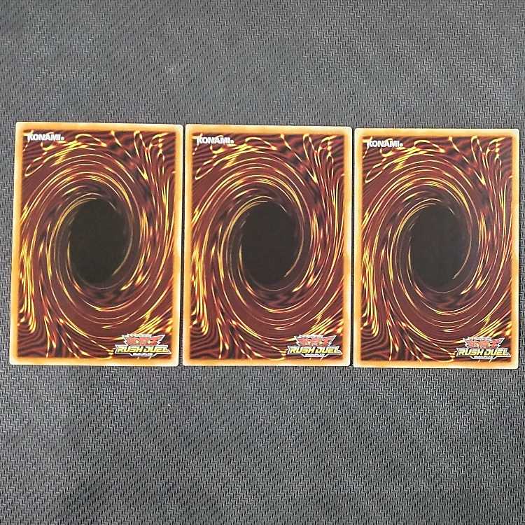 RD/MRP1-JP097 N フュージョン ノーマル 3枚 遊戯王RUSH DUEL ラッシュデュエル