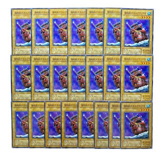 2491【遊戯王】〈二期〉海賊船スカルブラッド号　22枚セット