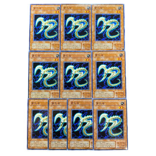 2492【遊戯王】〈二期〉穿孔虫　10枚セット