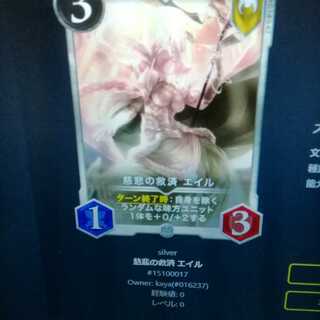 慈悲の救済　エイル