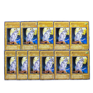 2494 [King of Games] [2nd Period] The All-Seeing White Tiger 11-card set