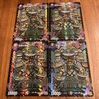 深淵の諦園 ガーデン=ガーチー VR 2/75