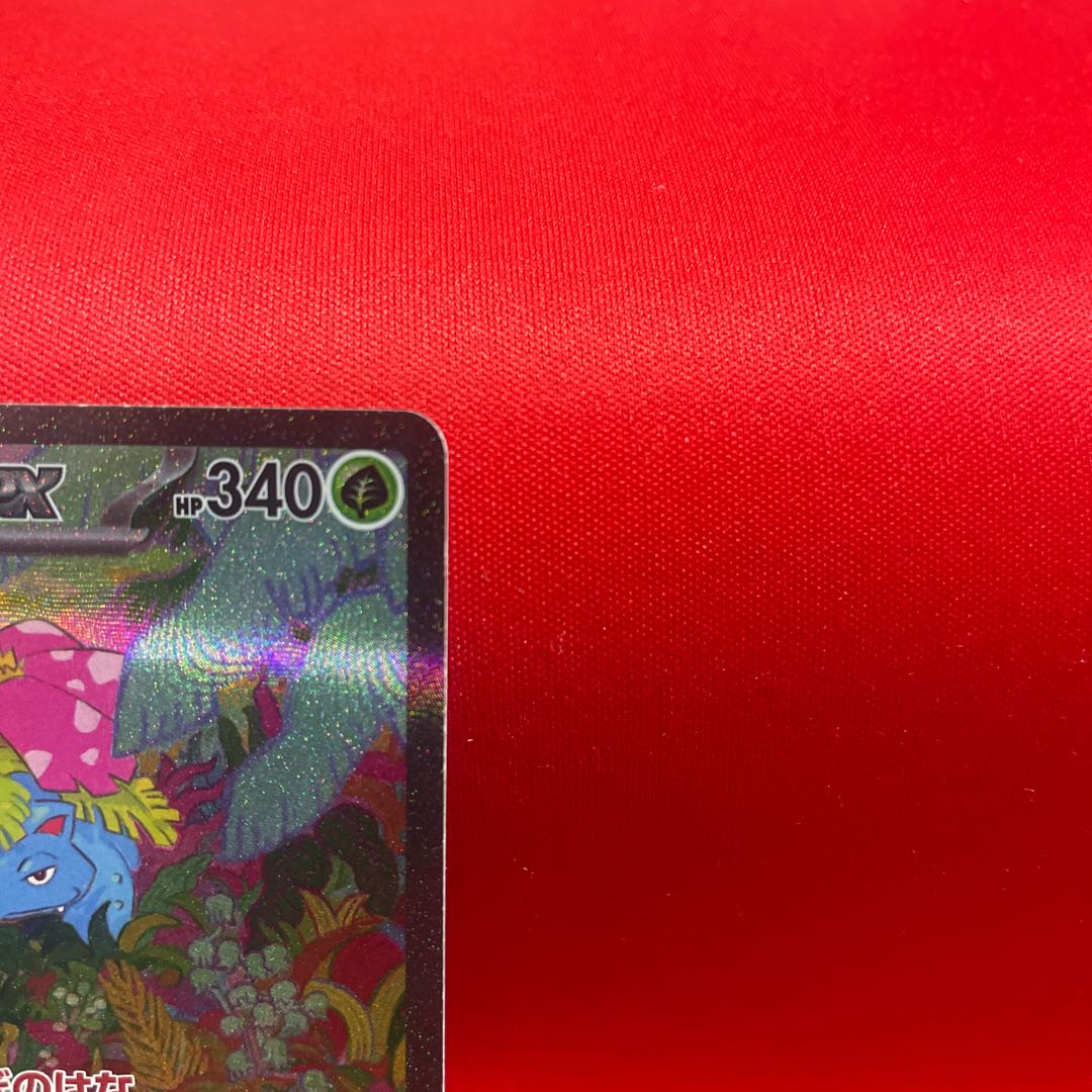 Venusaurex SAR 200/165