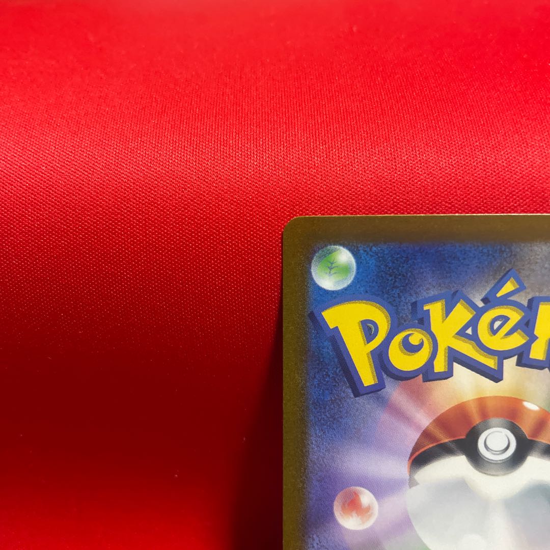 Venusaurex SAR 200/165