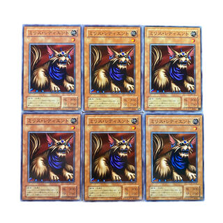 2496 [King of Games] [2nd Period] Milus Radiant 6-card set