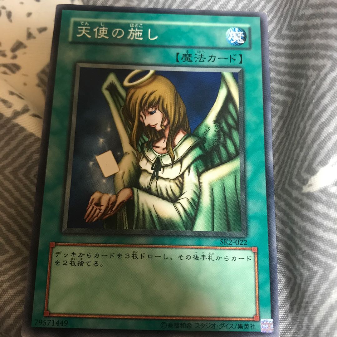 マドレース 天使の施し