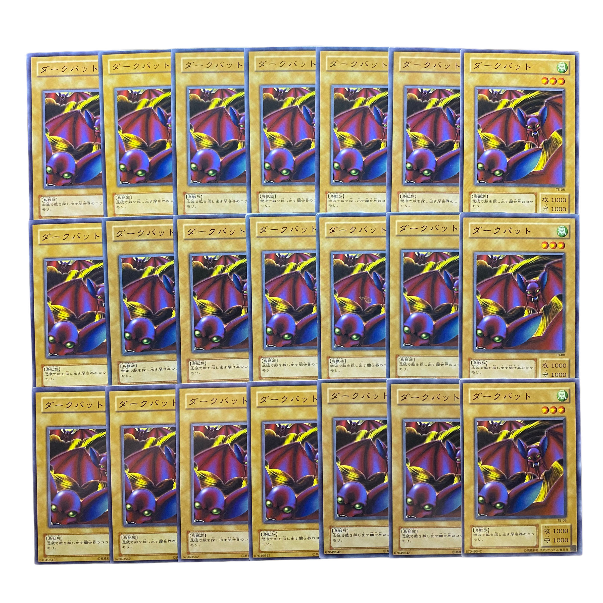 2498【遊戯王】〈二期〉ダークバット 21枚セット
