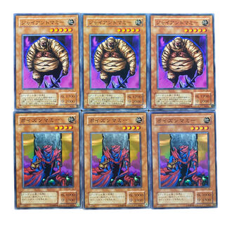 2499 [King of Games] [2nd season] Giant Axe Mummy/Poison Mummy