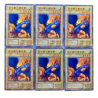 2500【遊戯王】冠を戴く蒼き翼　初期4枚　二期2枚