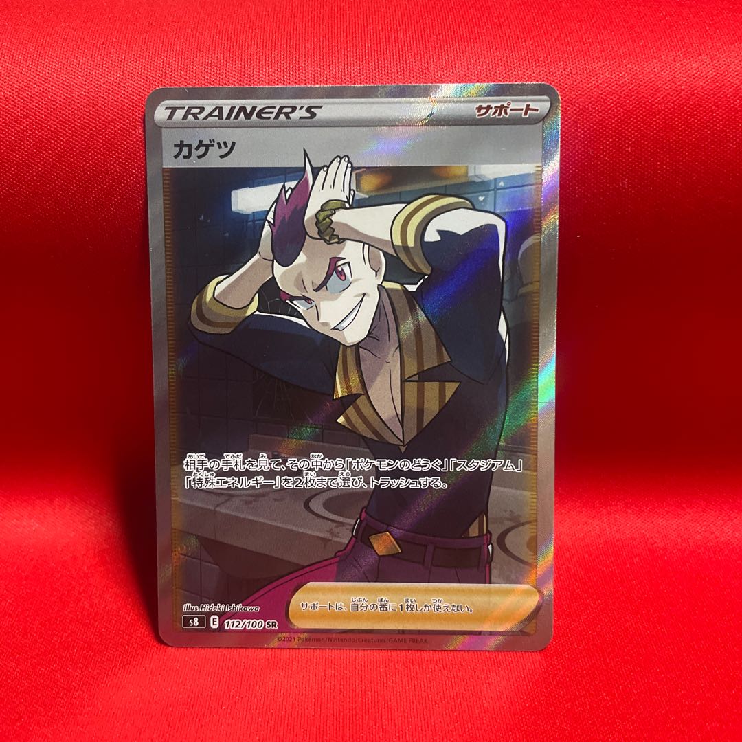 カゲツ SR 112/100