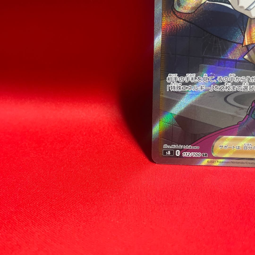 カゲツ SR 112/100