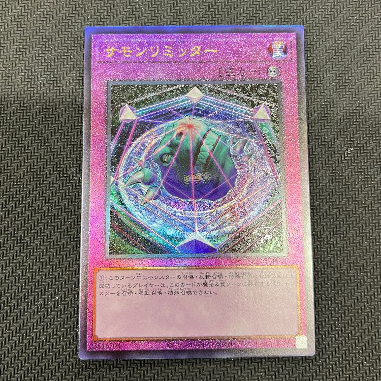 Summon Limit EXSE JP071