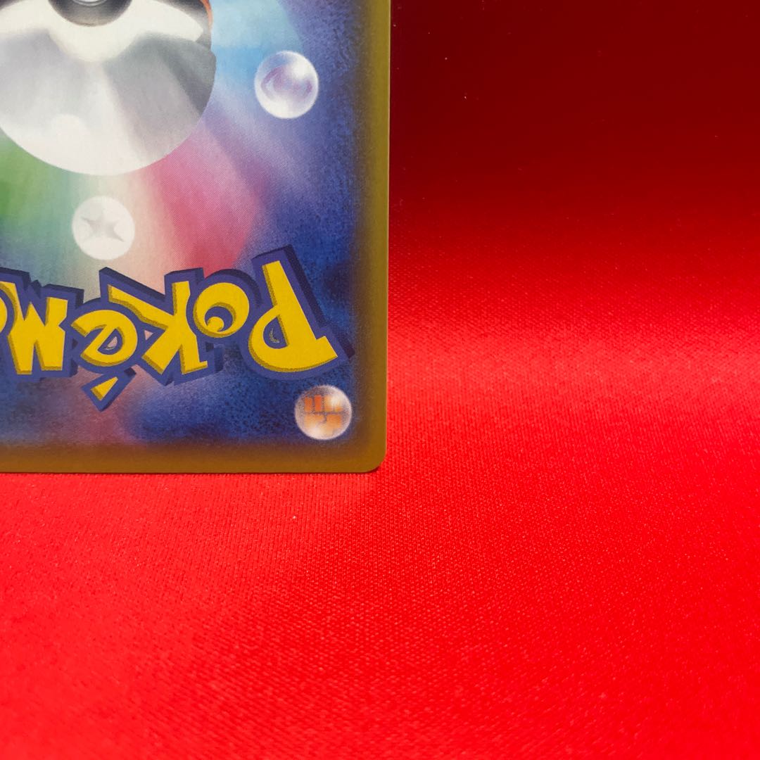 パルスワンVMAX HR 117/100