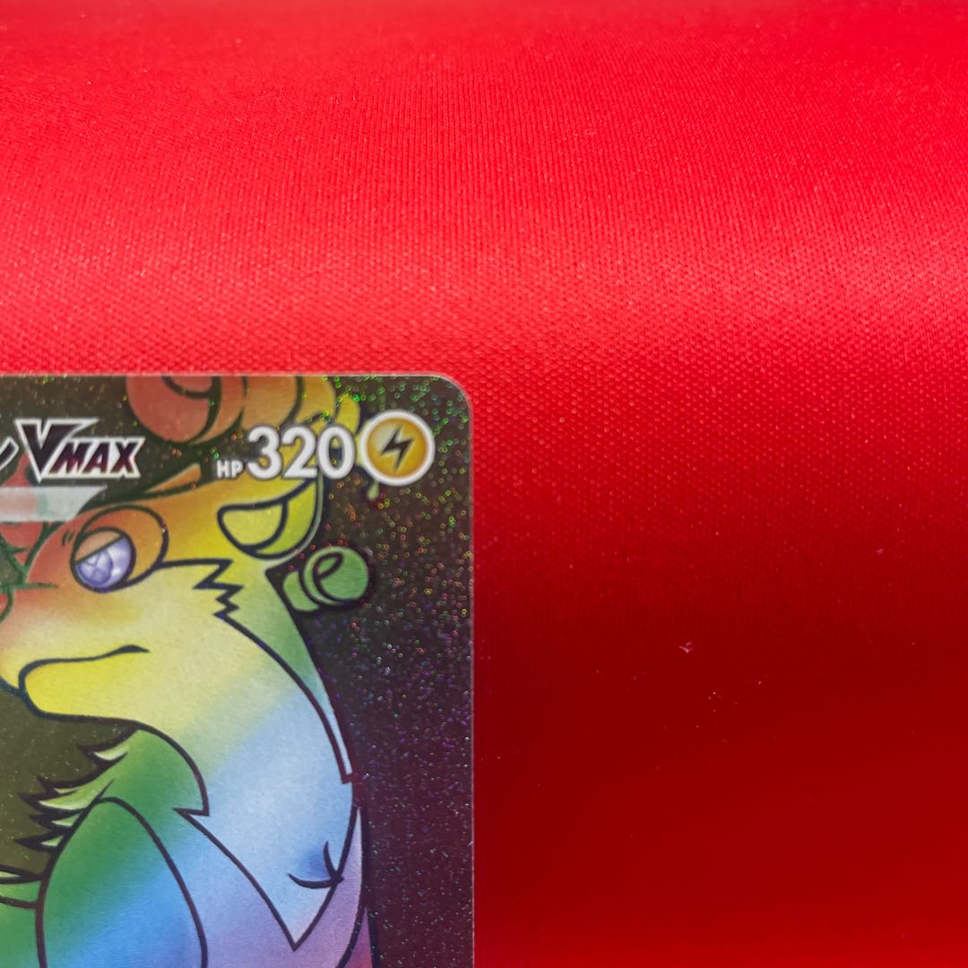 パルスワンVMAX HR 117/100