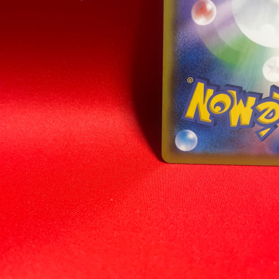 パルスワンVMAX HR 117/100