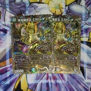 TerminusStitch Together King Mikadreo (Silver Treasure) KGM TR1/TR11