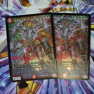 Gladian Bullet Dragon SR S8/S10