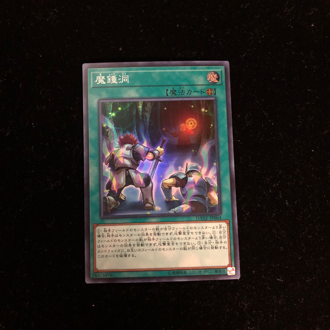 あーれん様専用 遊戯王 魔鍾洞2 レッドリブート3