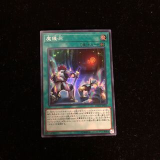 あーれん様専用 遊戯王 魔鍾洞2 レッドリブート3