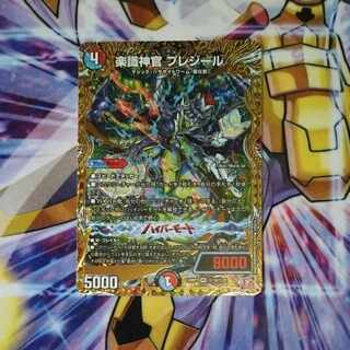 Priestess of Rakuraku, Preziel (Secret Rare Spec.) SE (Secret)10/(Secret)22