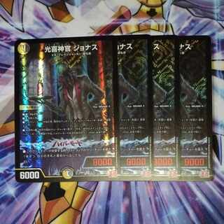 Kouki Priest Jonas VR 5/75