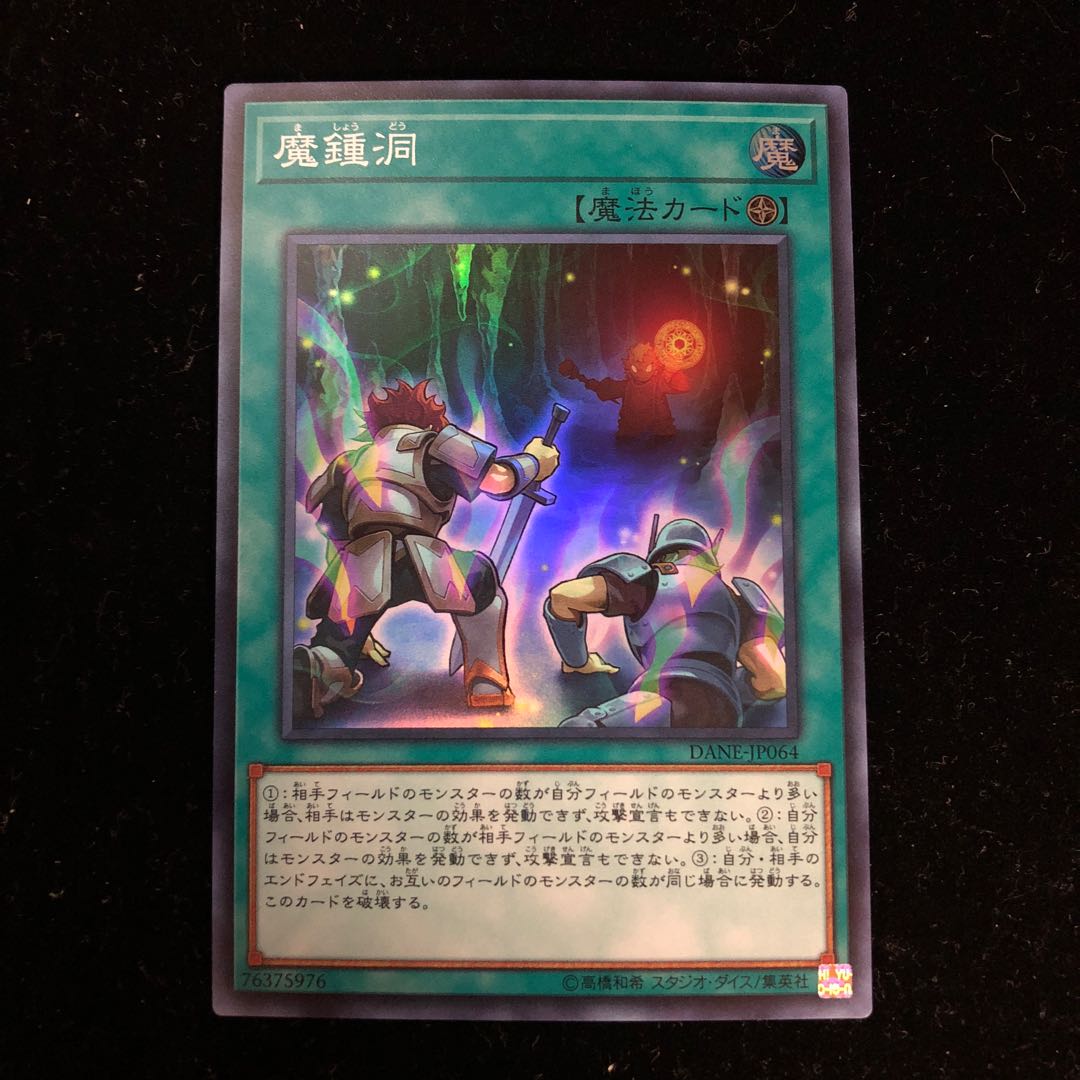 遊戯王 魔鍾洞 SR K