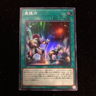 遊戯王 魔鍾洞 SR K