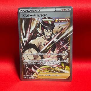 Mustard, one-stroke type SR 272/184