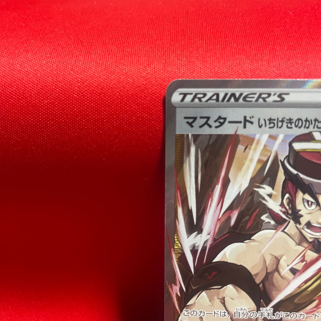 Mustard, one-stroke type SR 272/184