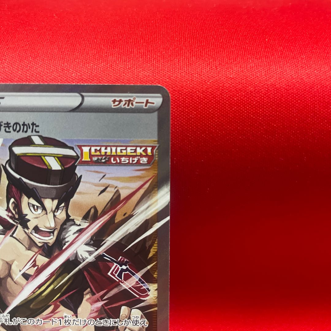 Mustard, one-stroke type SR 272/184