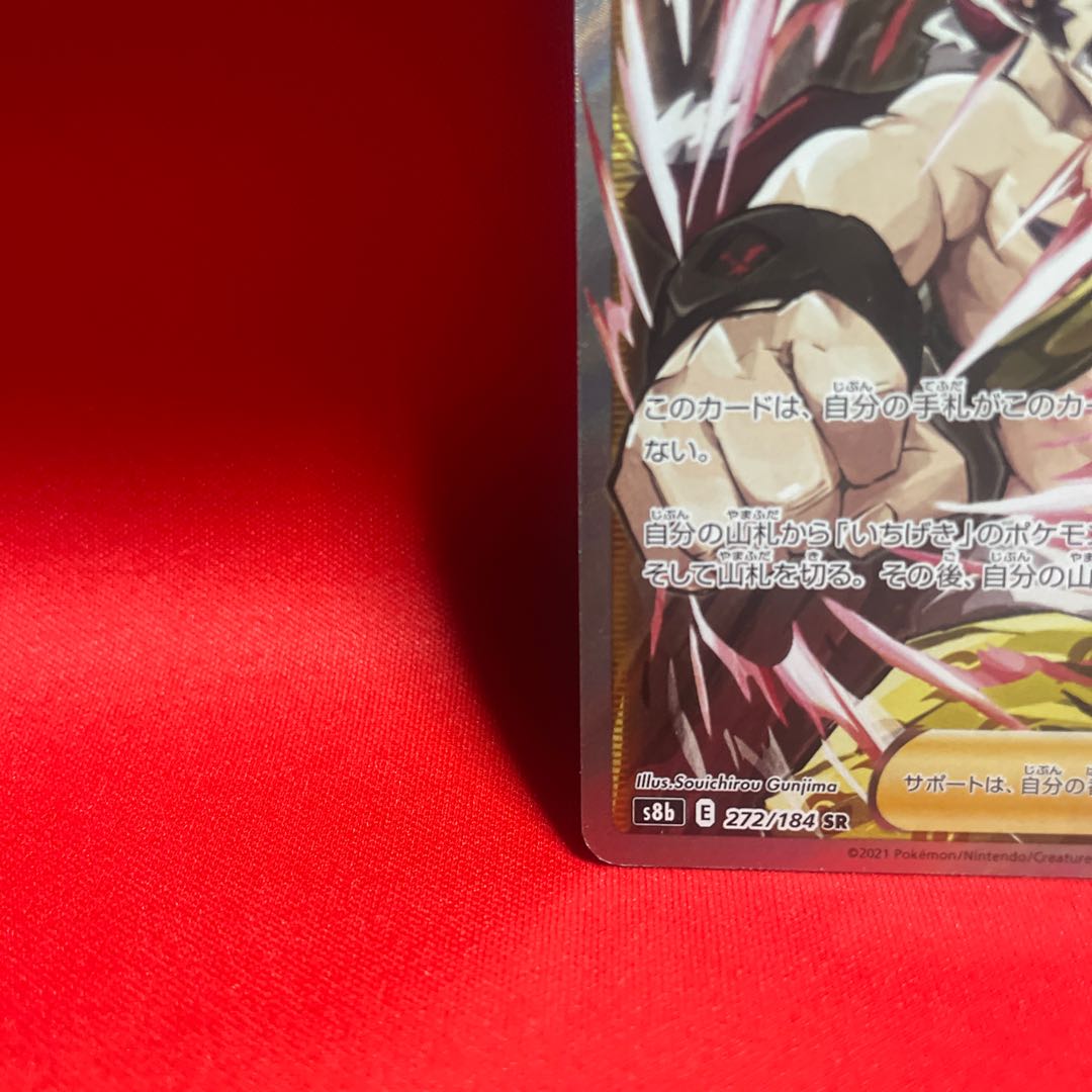 Mustard, one-stroke type SR 272/184